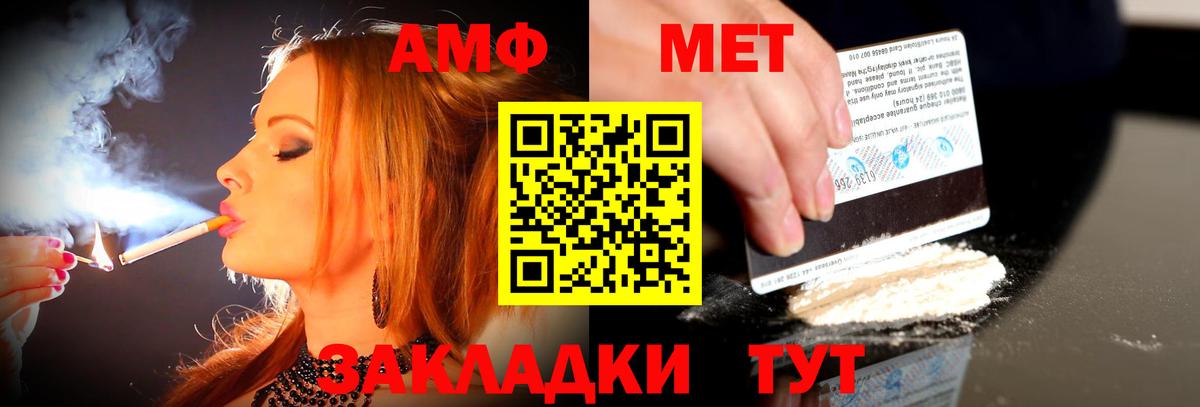 Амфетамин VHQ Ухта