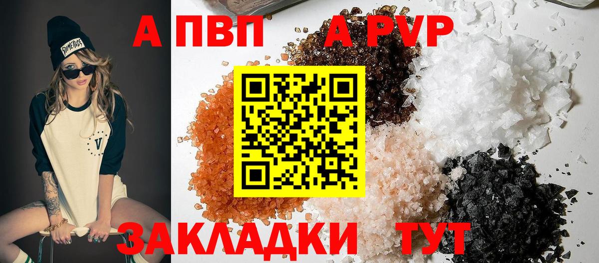 Ухта  Альфа ПВП Соль  A PVP VHQ  Вход с VPN  APVP Соль 