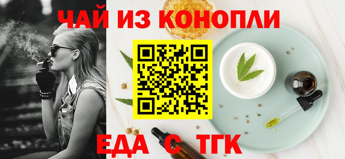 Ухта  Печенье с ТГК марихуана  Вход с VPN 