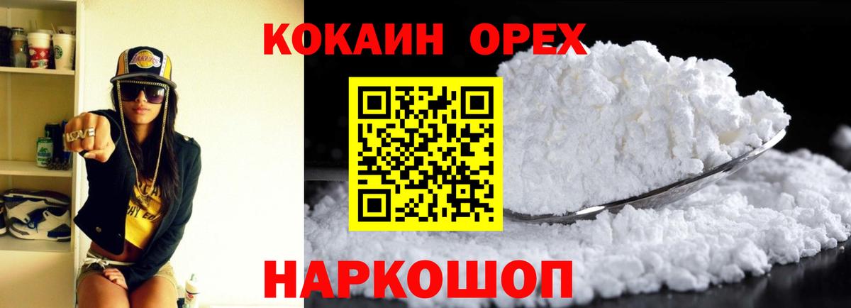 Кокаин  Вход с VPN  Ухта  закладки  КОКАИН Колумбийский 