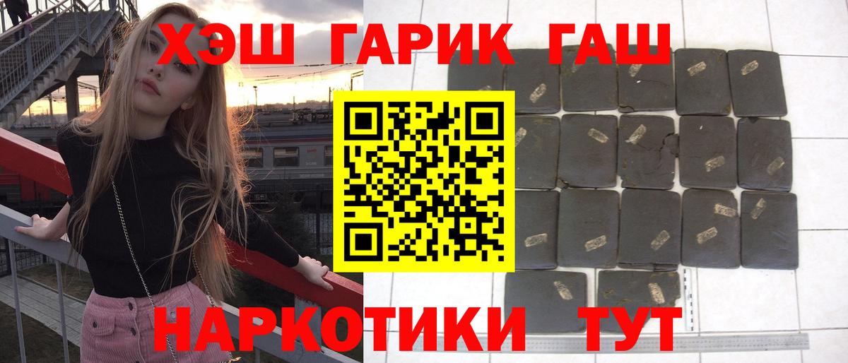 Гашиш гашик Ухта