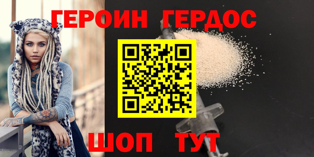 Героин герыч Ухта