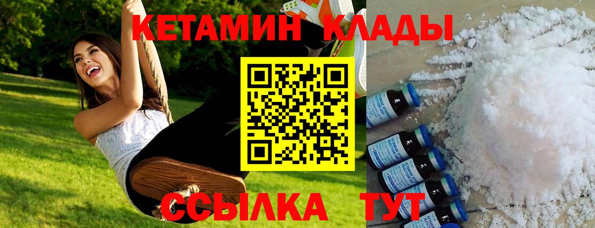 Ухта  Кетамин ketamine  Кетамин ketamine  Вход с VPN 