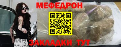 мефедрон Можайск