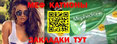 мефедрон Можайск