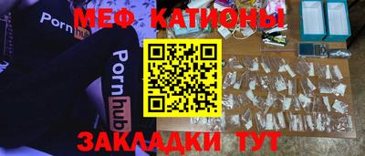 мефедрон Можайск