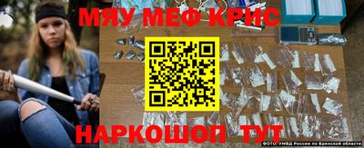 мефедрон Можайск