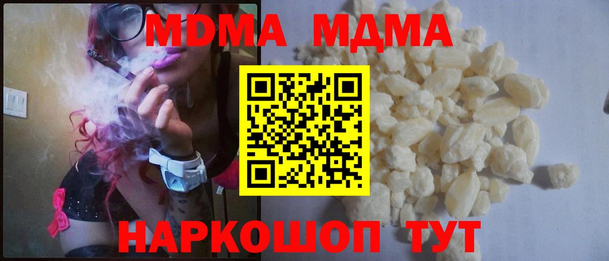 MDMA кристаллы  MDMA молли  МДМА  Вход с VPN  Ухта 