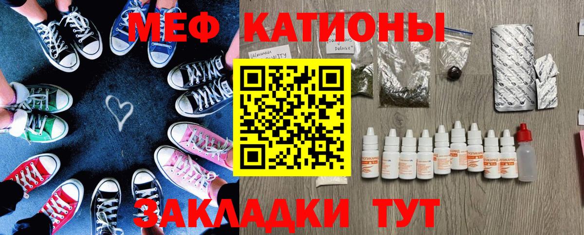 Мефедрон  Ухта