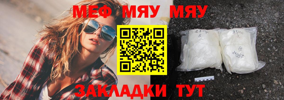 Ухта  МЕФ  Вход с VPN  МЯУ-МЯУ mephedrone  МЕФ  Мефедрон 4 MMC 