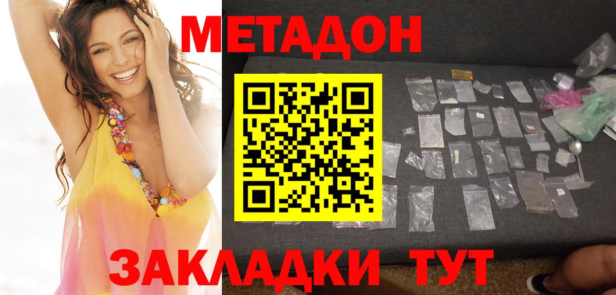 МЕТАДОН VHQ  ссылка на мегу как войти  Ухта  МЕТАДОН мёд  Вход с VPN 