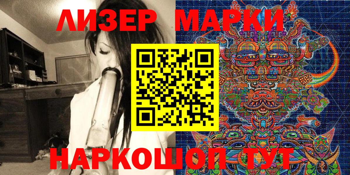 Ухта  Марки 25I-NBOMe 1500мкг  Вход с VPN 