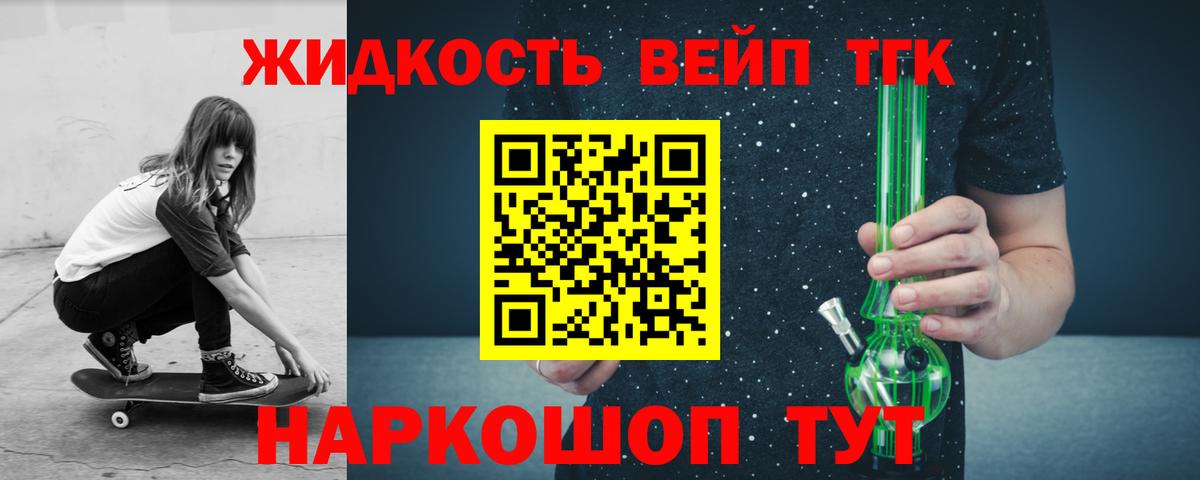 Ухта  как найти закладки  ТГК вейп с тгк  Вход с VPN  ТГК вейп 